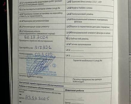 Бежевый Фольксваген CC / Passat CC, объемом двигателя 1.97 л и пробегом 226 тыс. км за 14900 $, фото 17 на Automoto.ua