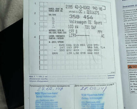 Черный Фольксваген CC / Passat CC, объемом двигателя 1.97 л и пробегом 246 тыс. км за 12800 $, фото 16 на Automoto.ua