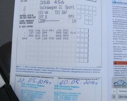 Коричневый Фольксваген CC / Passat CC, объемом двигателя 1.97 л и пробегом 198 тыс. км за 14525 $, фото 10 на Automoto.ua