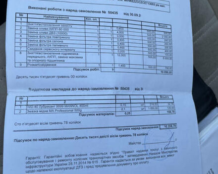 Фольксваген CC / Passat CC, объемом двигателя 2 л и пробегом 292 тыс. км за 13900 $, фото 29 на Automoto.ua