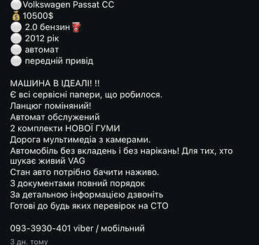 Сірий Фольксваген CC / Passat CC, об'ємом двигуна 1.98 л та пробігом 223 тис. км за 10350 $, фото 14 на Automoto.ua