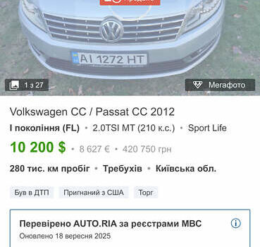Сірий Фольксваген CC / Passat CC, об'ємом двигуна 1.98 л та пробігом 195 тис. км за 7950 $, фото 32 на Automoto.ua