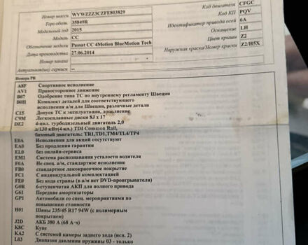 Синій Фольксваген CC / Passat CC, об'ємом двигуна 1.97 л та пробігом 244 тис. км за 15800 $, фото 104 на Automoto.ua
