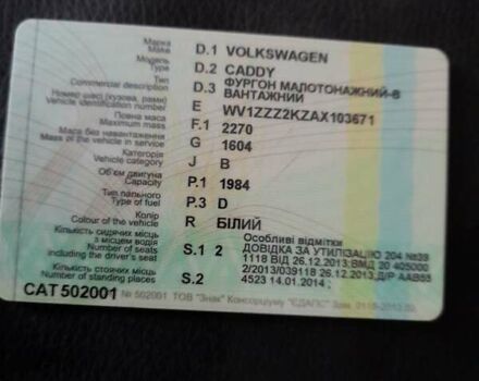 Белый Фольксваген Кадди, объемом двигателя 2 л и пробегом 190 тыс. км за 11000 $, фото 5 на Automoto.ua