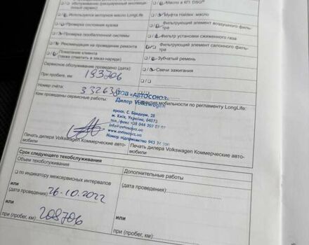 Белый Фольксваген Кадди, объемом двигателя 1.6 л и пробегом 237 тыс. км за 13200 $, фото 34 на Automoto.ua