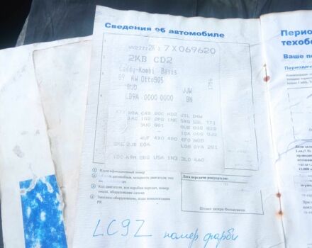 Чорний Фольксваген Кадді, об'ємом двигуна 1.4 л та пробігом 250 тис. км за 3650 $, фото 13 на Automoto.ua