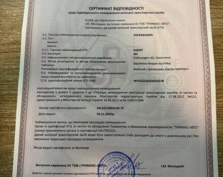 Черный Фольксваген Кадди, объемом двигателя 1.97 л и пробегом 138 тыс. км за 19950 $, фото 5 на Automoto.ua