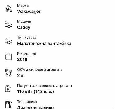 Коричневый Фольксваген Кадди, объемом двигателя 2 л и пробегом 184 тыс. км за 19850 $, фото 223 на Automoto.ua