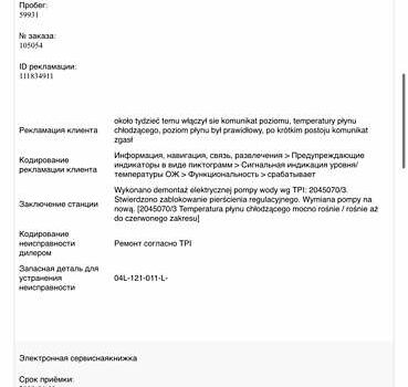 Коричневый Фольксваген Кадди, объемом двигателя 2 л и пробегом 184 тыс. км за 19850 $, фото 218 на Automoto.ua
