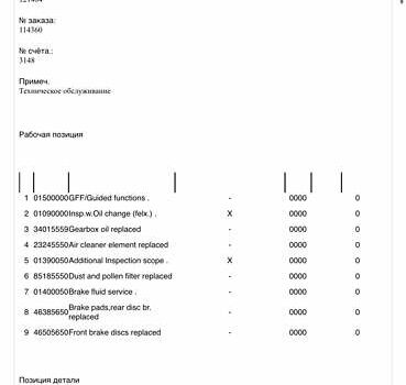 Коричневый Фольксваген Кадди, объемом двигателя 2 л и пробегом 184 тыс. км за 19850 $, фото 220 на Automoto.ua