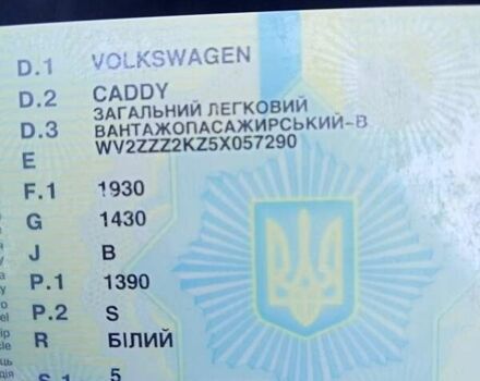 Фольксваген Кадди, объемом двигателя 1.4 л и пробегом 345 тыс. км за 6000 $, фото 16 на Automoto.ua