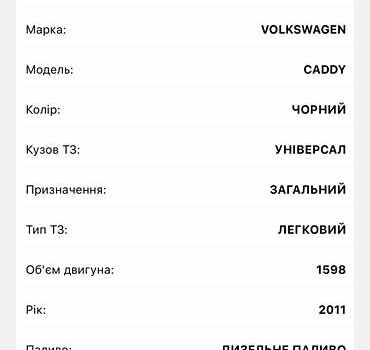 Фольксваген Кадді, об'ємом двигуна 1.6 л та пробігом 400 тис. км за 10800 $, фото 33 на Automoto.ua