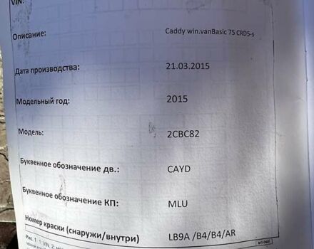 Фольксваген Кадді, об'ємом двигуна 1.6 л та пробігом 85 тис. км за 16000 $, фото 26 на Automoto.ua