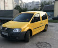 Фольксваген Кадди 2006 в Чернигове на Automoto.ua Желтый Фольксваген Кадди, объемом двигателя 1.98 л и пробегом 301 тыс. км за 6700 $, фото 1 на Automoto.ua