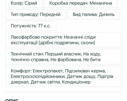 Серый Фольксваген Кадди, объемом двигателя 1.9 л и пробегом 390 тыс. км за 3067 $, фото 3 на Automoto.ua