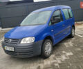 Синий Фольксваген Кадди, объемом двигателя 2 л и пробегом 208 тыс. км за 6100 $, фото 1 на Automoto.ua