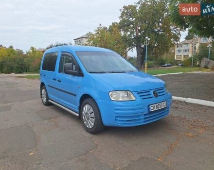 Фольксваген Кадди 2008 в Черкассах на Automoto.ua Синий Фольксваген Кадди, объемом двигателя 2 л и пробегом 249 тыс. км за 5500 $, фото 1 на Automoto.ua