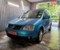 Синий Фольксваген Кадди, объемом двигателя 1.6 л и пробегом 212 тыс. км за 6950 $, фото 1 на Automoto.ua