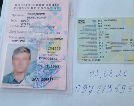 Синий Фольксваген Кадди, объемом двигателя 1.6 л и пробегом 286 тыс. км за 5500 $, фото 1 на Automoto.ua