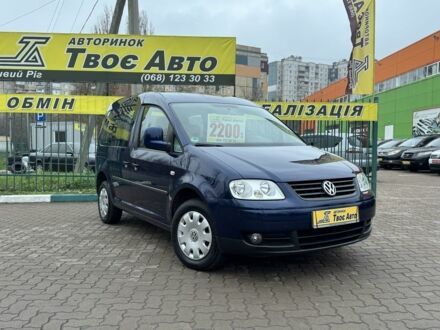 Синий Фольксваген Кадди, объемом двигателя 1.4 л и пробегом 266 тыс. км за 7550 $, фото 1 на Automoto.ua