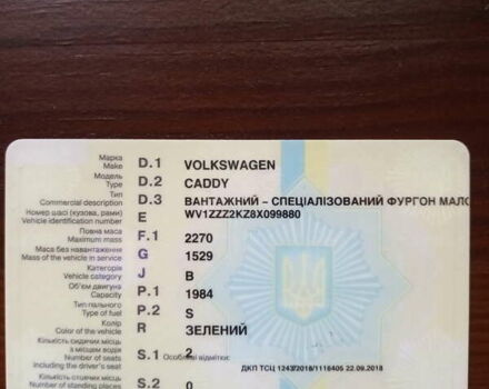 Зеленый Фольксваген Кадди, объемом двигателя 1.98 л и пробегом 226 тыс. км за 4731 $, фото 2 на Automoto.ua