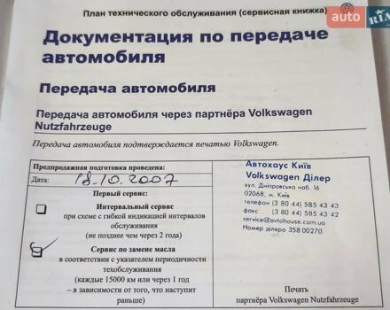 Чорний Фольксваген Каравелла, об'ємом двигуна 1.9 л та пробігом 262 тис. км за 13800 $, фото 36 на Automoto.ua