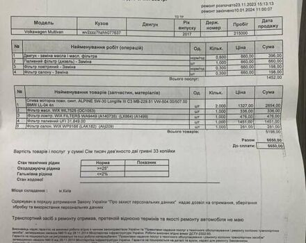 Черный Фольксваген Каравелла, объемом двигателя 1.97 л и пробегом 217 тыс. км за 38500 $, фото 56 на Automoto.ua