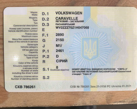 Серый Фольксваген Каравелла, объемом двигателя 2.5 л и пробегом 235 тыс. км за 9900 $, фото 17 на Automoto.ua