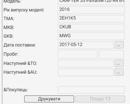 Білий Фольксваген Крафтєр, об'ємом двигуна 1.97 л та пробігом 320 тис. км за 17900 $, фото 28 на Automoto.ua