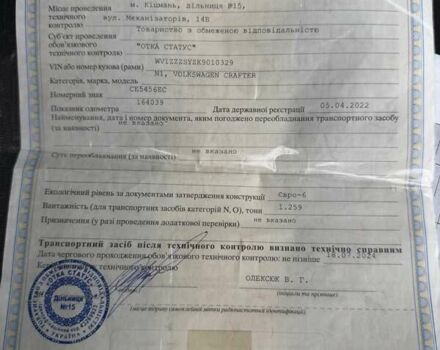 Белый Фольксваген Крафтер, объемом двигателя 1.97 л и пробегом 200 тыс. км за 21900 $, фото 82 на Automoto.ua