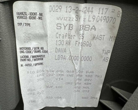 Белый Фольксваген Крафтер, объемом двигателя 2 л и пробегом 227 тыс. км за 22900 $, фото 23 на Automoto.ua