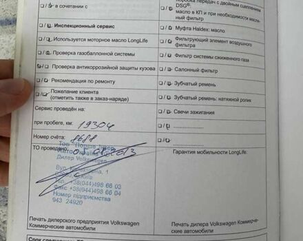 Білий Фольксваген Крафтєр, об'ємом двигуна 1.97 л та пробігом 356 тис. км за 12000 $, фото 32 на Automoto.ua