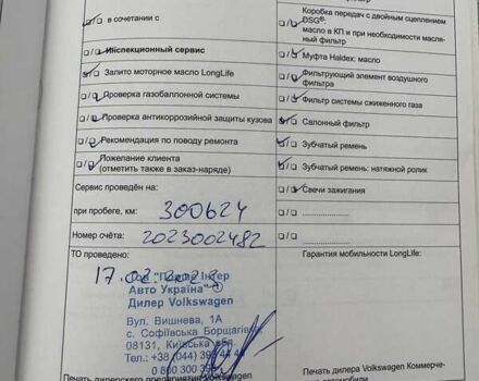 Білий Фольксваген Крафтєр, об'ємом двигуна 1.97 л та пробігом 356 тис. км за 12000 $, фото 26 на Automoto.ua