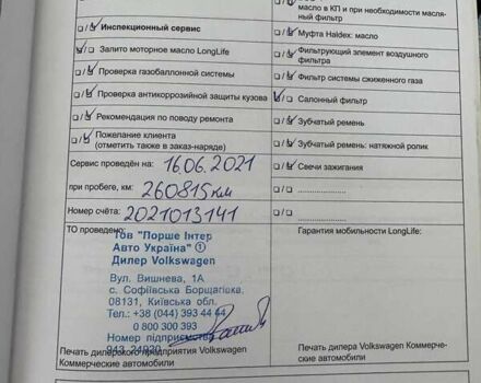 Білий Фольксваген Крафтєр, об'ємом двигуна 1.97 л та пробігом 356 тис. км за 12000 $, фото 22 на Automoto.ua