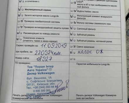 Білий Фольксваген Крафтєр, об'ємом двигуна 1.97 л та пробігом 356 тис. км за 12000 $, фото 21 на Automoto.ua