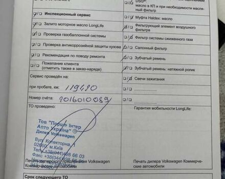 Білий Фольксваген Крафтєр, об'ємом двигуна 1.97 л та пробігом 356 тис. км за 12000 $, фото 30 на Automoto.ua