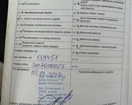 Білий Фольксваген Крафтєр, об'ємом двигуна 1.97 л та пробігом 356 тис. км за 12000 $, фото 27 на Automoto.ua