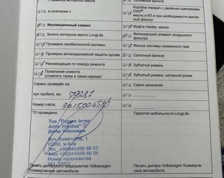 Білий Фольксваген Крафтєр, об'ємом двигуна 1.97 л та пробігом 356 тис. км за 12000 $, фото 29 на Automoto.ua