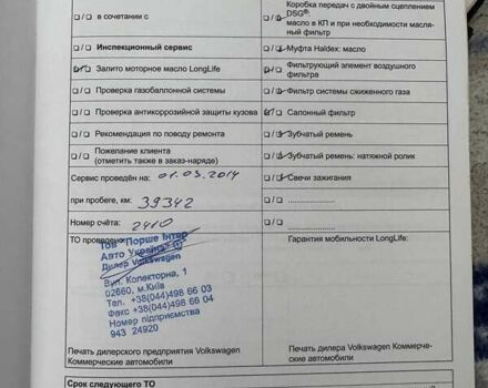 Білий Фольксваген Крафтєр, об'ємом двигуна 1.97 л та пробігом 356 тис. км за 12000 $, фото 34 на Automoto.ua