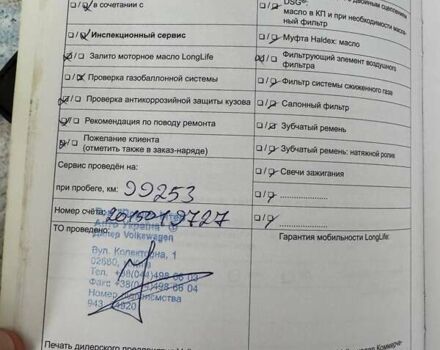 Білий Фольксваген Крафтєр, об'ємом двигуна 1.97 л та пробігом 356 тис. км за 12000 $, фото 31 на Automoto.ua