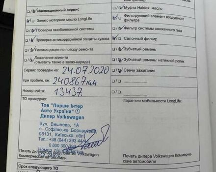 Білий Фольксваген Крафтєр, об'ємом двигуна 1.97 л та пробігом 356 тис. км за 12000 $, фото 23 на Automoto.ua