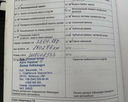 Білий Фольксваген Крафтєр, об'ємом двигуна 1.97 л та пробігом 356 тис. км за 12000 $, фото 33 на Automoto.ua