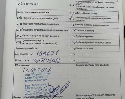 Білий Фольксваген Крафтєр, об'ємом двигуна 1.97 л та пробігом 356 тис. км за 12000 $, фото 35 на Automoto.ua