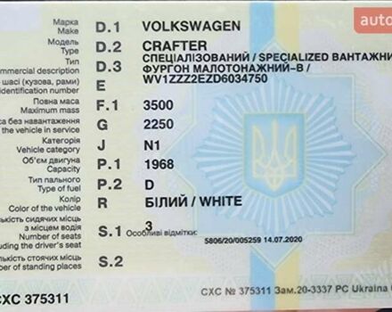 Фольксваген Крафтер 2013 в Новоселица на Automoto.ua Белый Фольксваген Крафтер, объемом двигателя 2 л и пробегом 500 тыс. км за 11000 $, фото 10 на Automoto.ua