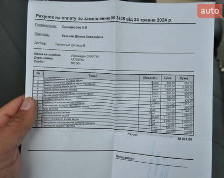 Белый Фольксваген Крафтер, объемом двигателя 1.97 л и пробегом 188 тыс. км за 18300 $, фото 71 на Automoto.ua