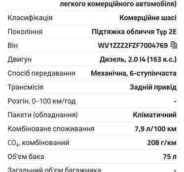 Белый Фольксваген Крафтер, объемом двигателя 2 л и пробегом 247 тыс. км за 18950 $, фото 12 на Automoto.ua