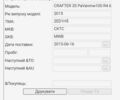 Фольксваген Крафтер 2015 в Мукачеве на Automoto.ua Белый Фольксваген Крафтер, объемом двигателя 2 л и пробегом 309 тыс. км за 14800 $, фото 59 на Automoto.ua