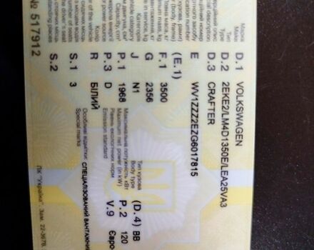 Белый Фольксваген Крафтер, объемом двигателя 2 л и пробегом 320 тыс. км за 16800 $, фото 5 на Automoto.ua