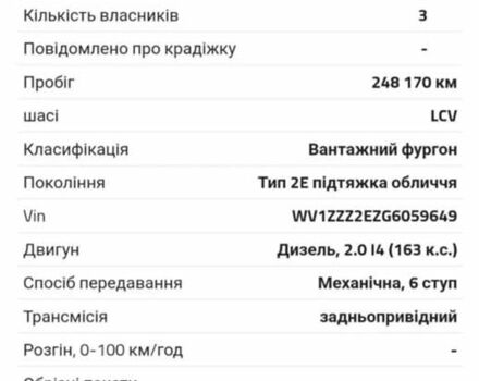 Белый Фольксваген Крафтер, объемом двигателя 1.97 л и пробегом 257 тыс. км за 17000 $, фото 42 на Automoto.ua