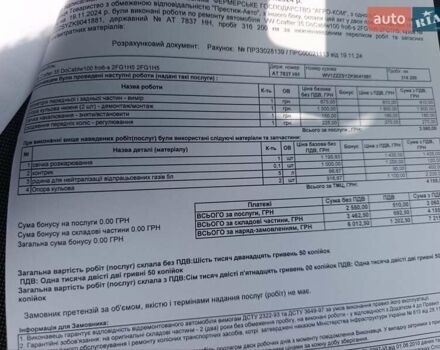 Белый Фольксваген Крафтер, объемом двигателя 1.97 л и пробегом 324 тыс. км за 22900 $, фото 104 на Automoto.ua